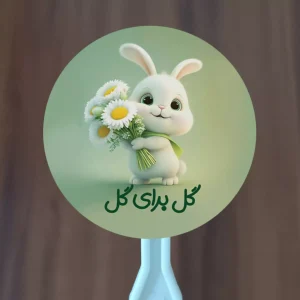 لیبل آماده دایره ای سبز گل برای گل